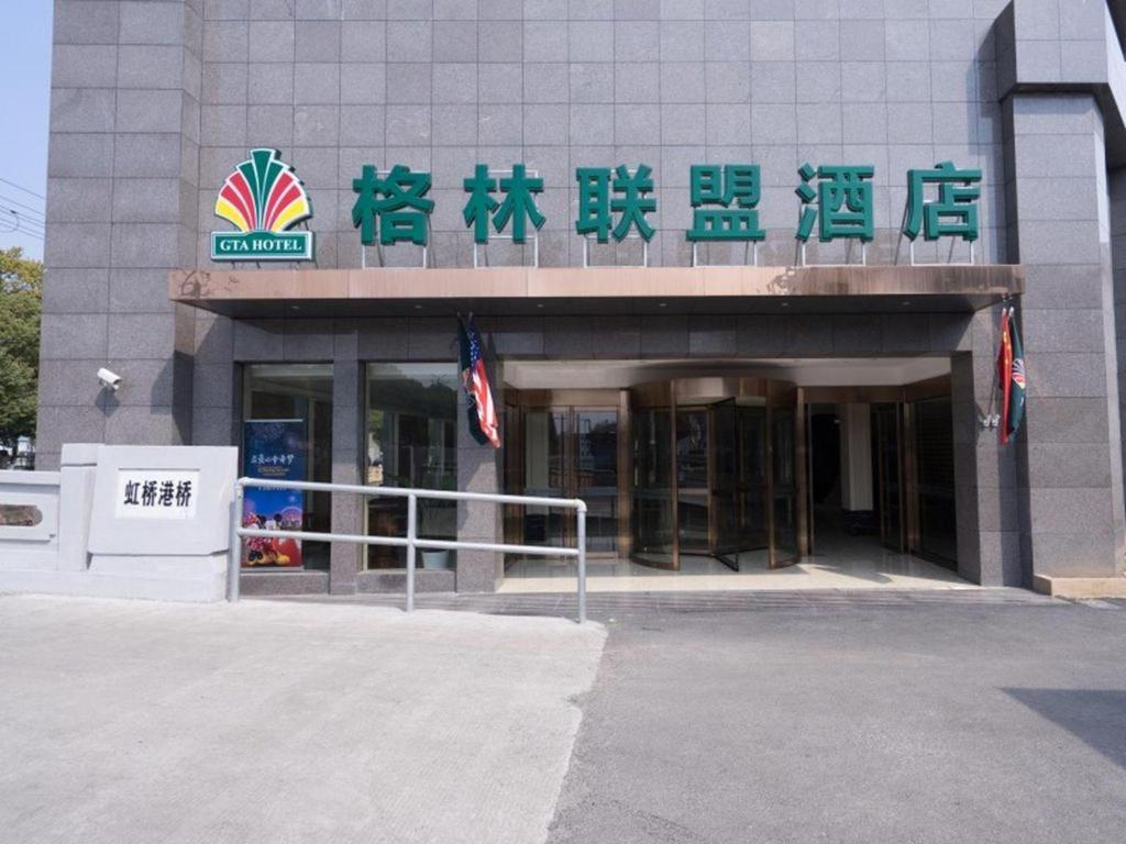 Greentree Alliance Disneyland North Gate 3* Shanghai